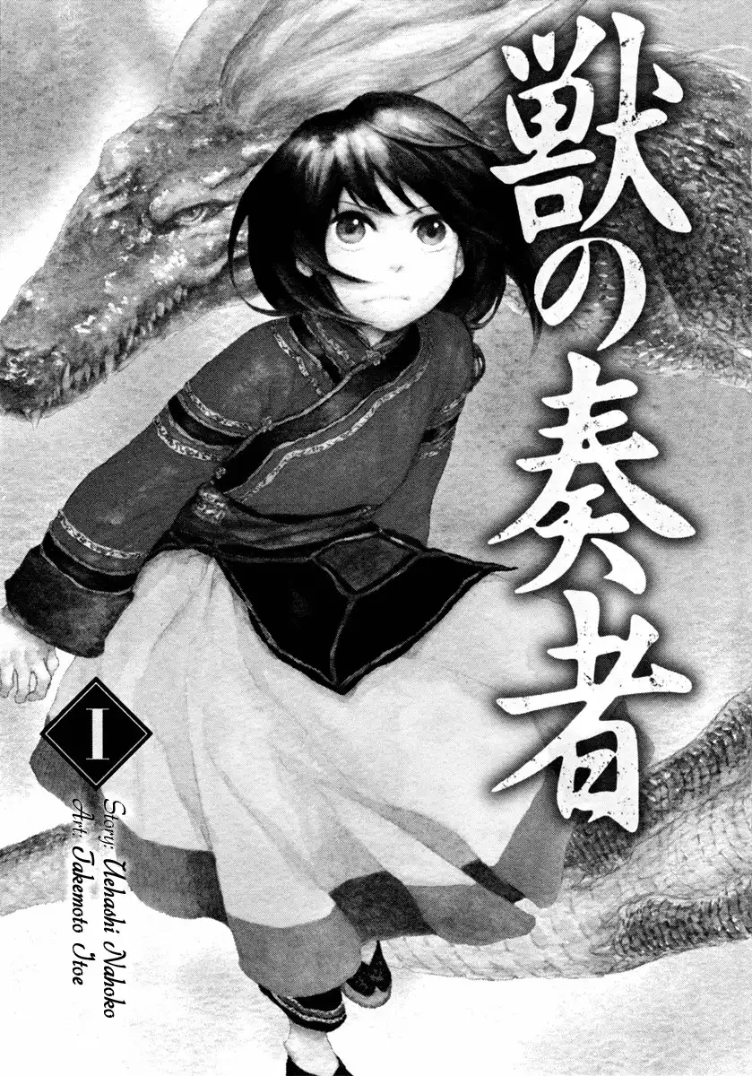 Kemono no Souja Chapter 0.1 2